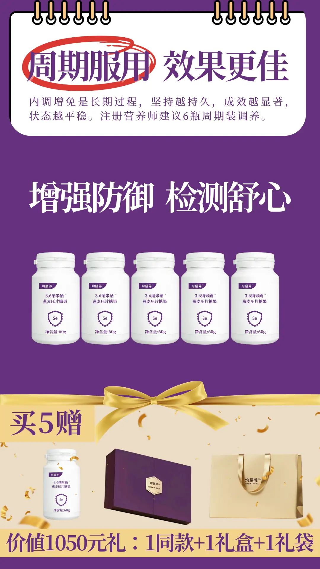 产品详情页