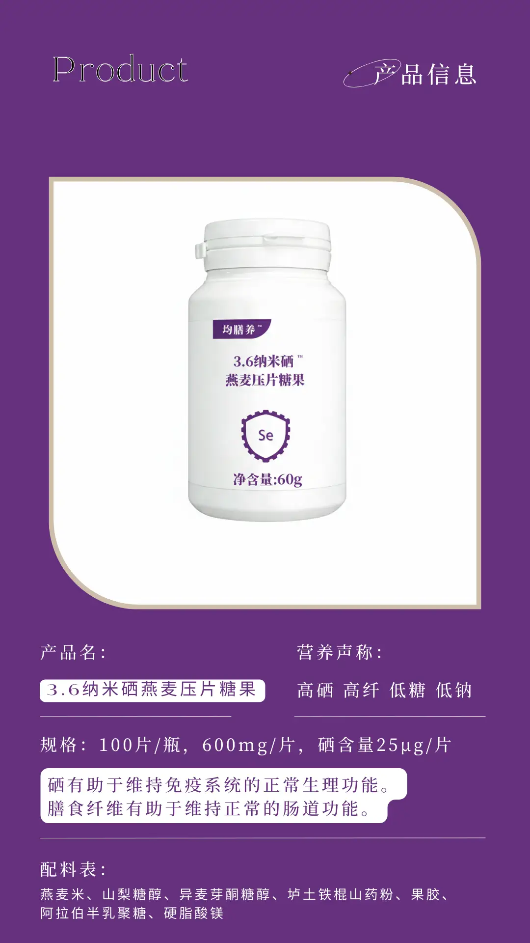 产品详情页
