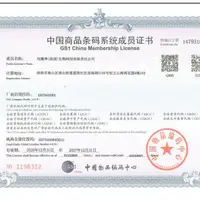 公司简介 3