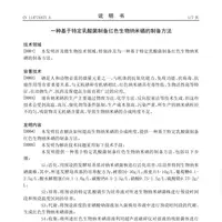 6大技术专利 10