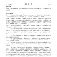 6大技术专利 12