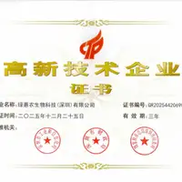 6大技术专利 2