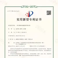6大技术专利 5
