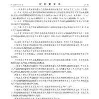 6大技术专利 8
