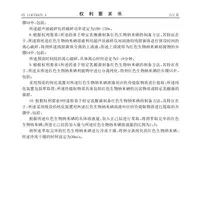 6大技术专利 9