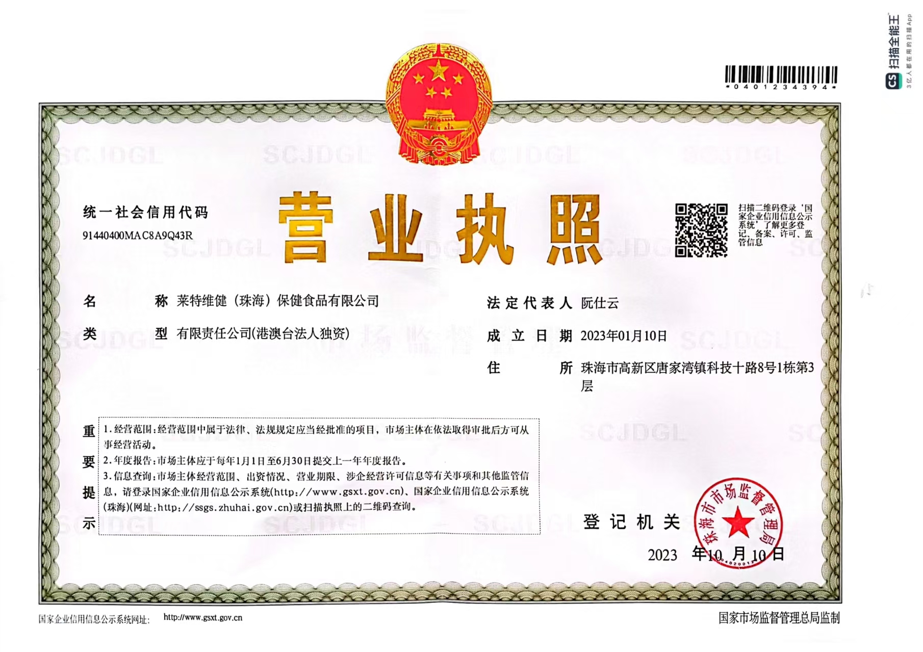 质量检测报告